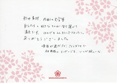 13030404　木目金の結婚指輪M003.jpg